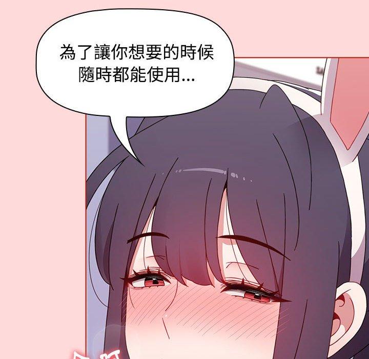 《小孩子才做選擇》漫画 第63話