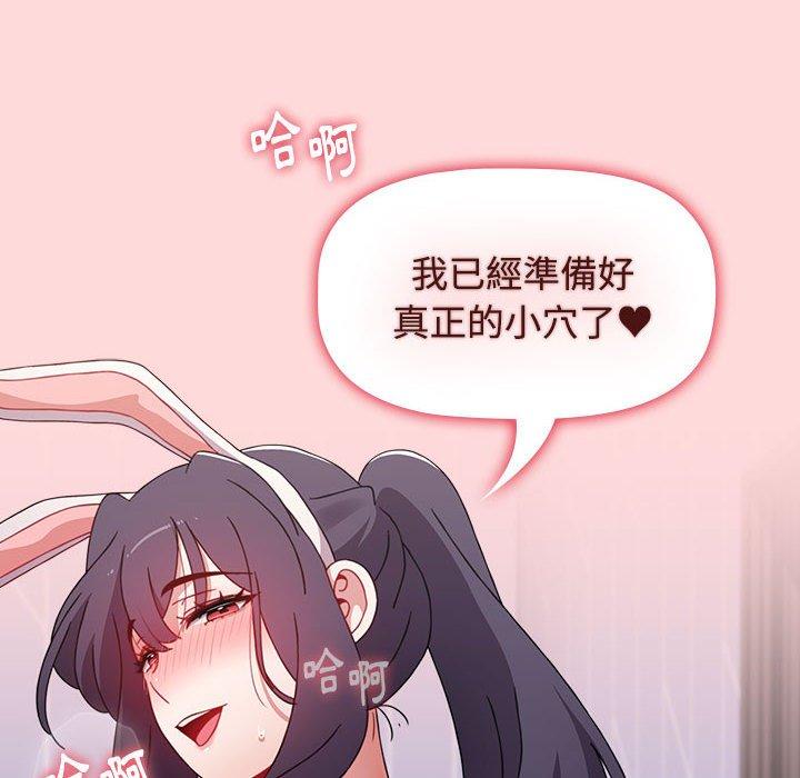 《小孩子才做選擇》漫画 第63話