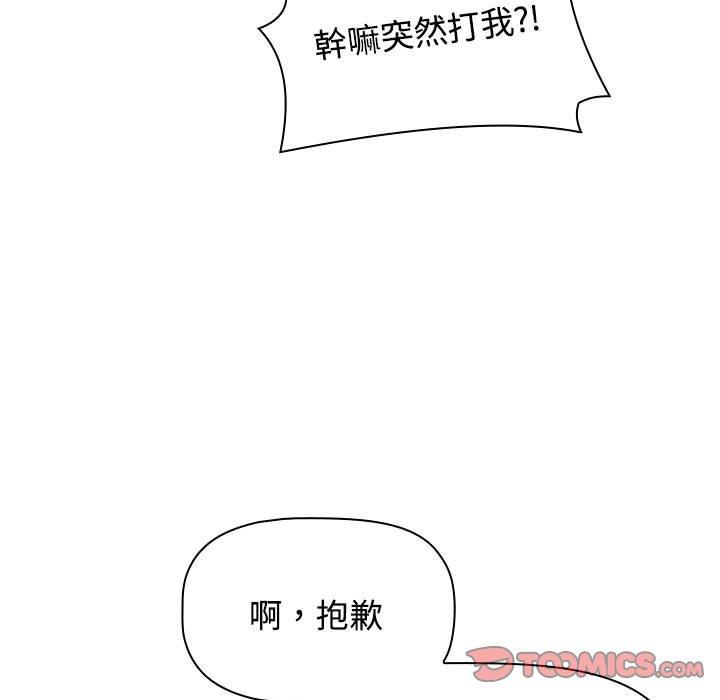 《小孩子才做選擇》漫画 第63話