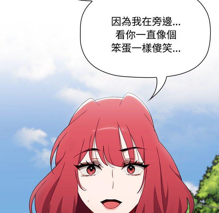 《小孩子才做選擇》漫画 第63話