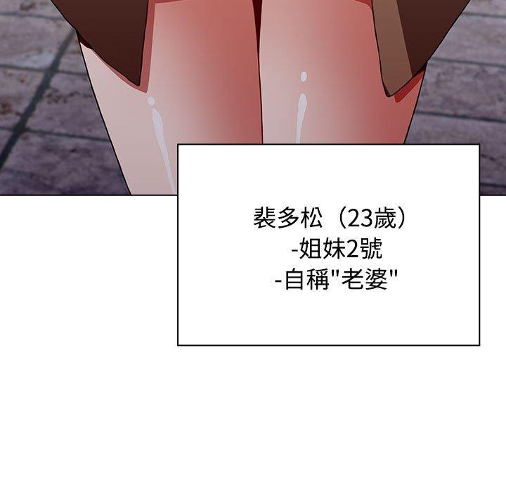 《小孩子才做選擇》漫画 第63話