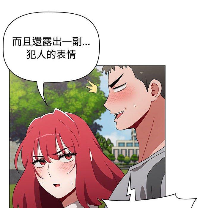 《小孩子才做選擇》漫画 第63話