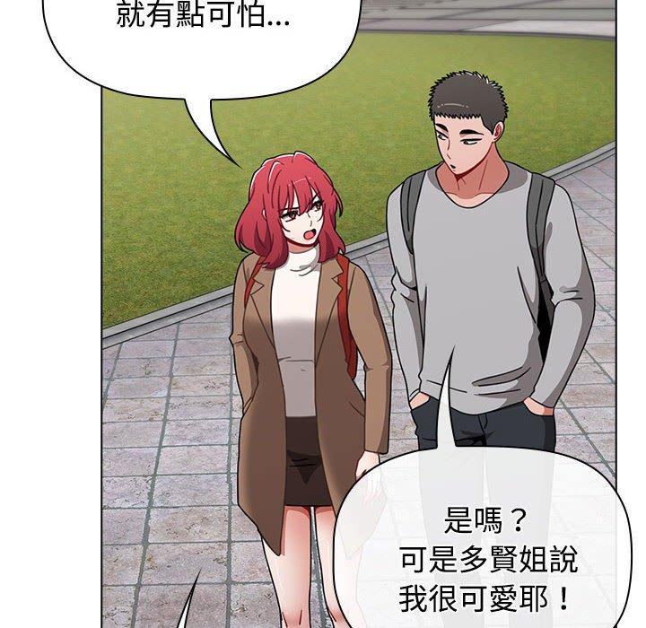 《小孩子才做選擇》漫画 第63話