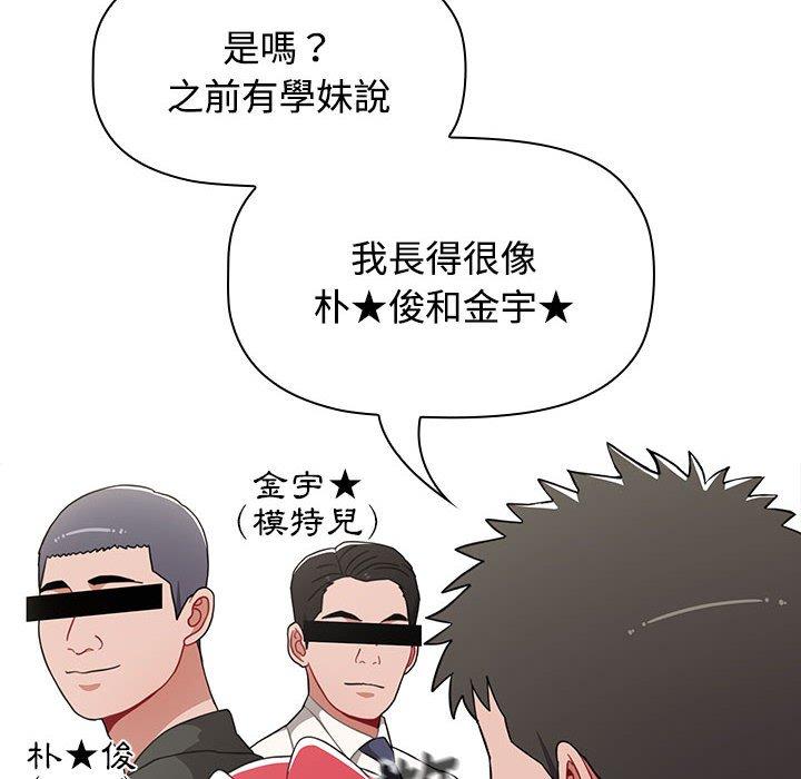 《小孩子才做選擇》漫画 第63話