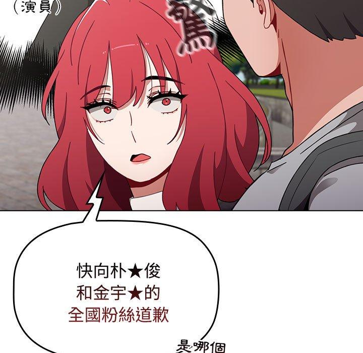《小孩子才做選擇》漫画 第63話