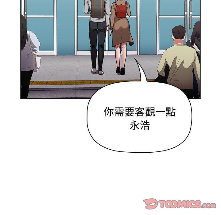 《小孩子才做選擇》漫画 第63話