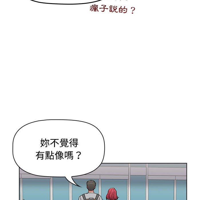 《小孩子才做選擇》漫画 第63話