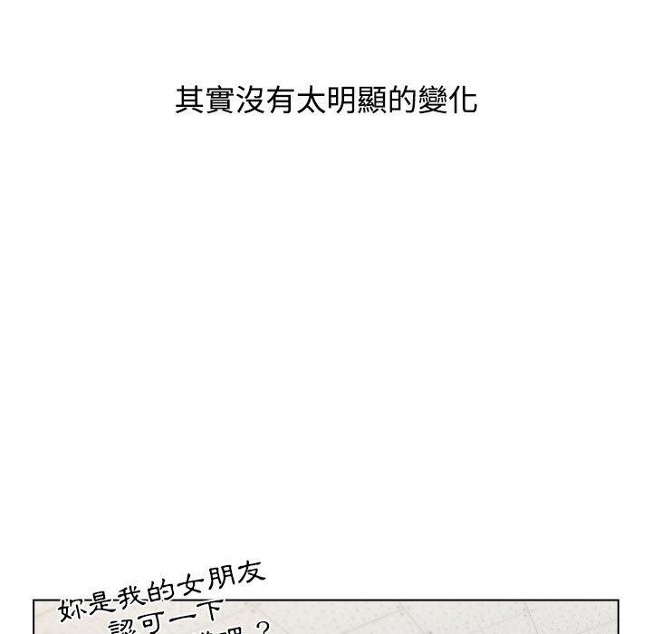 《小孩子才做選擇》漫画 第63話