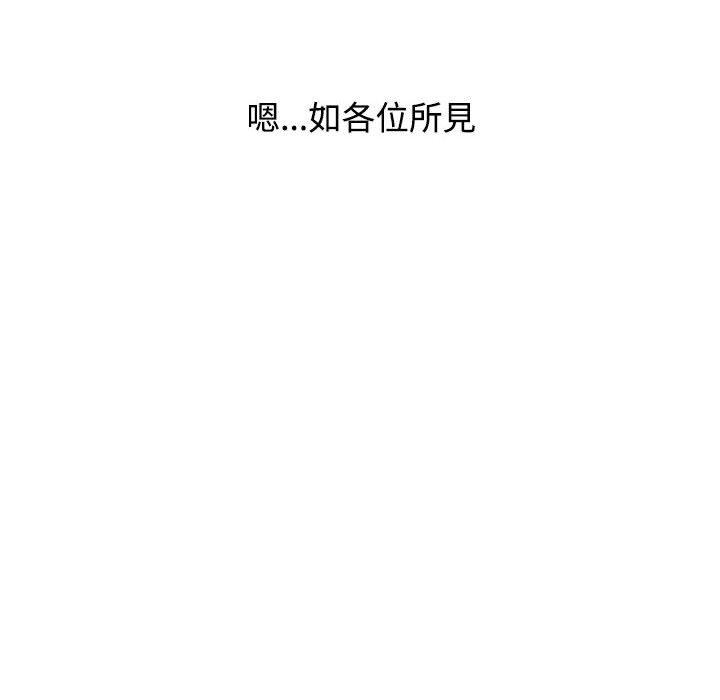 《小孩子才做選擇》漫画 第63話