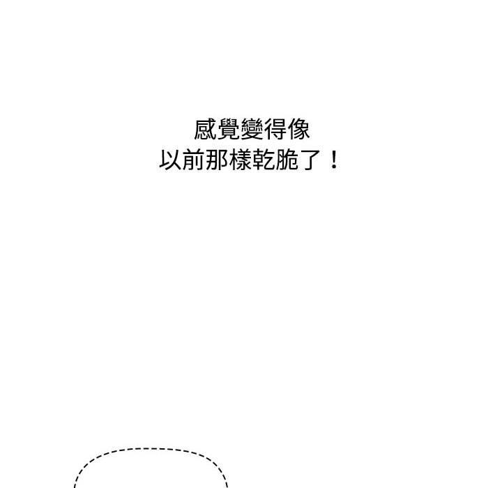 《小孩子才做選擇》漫画 第63話