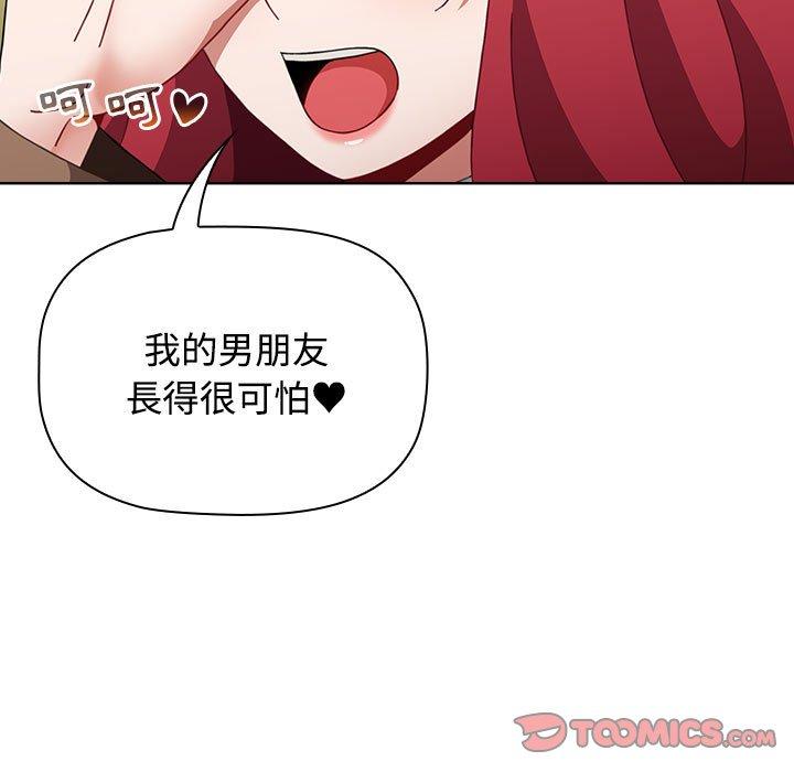 《小孩子才做選擇》漫画 第63話