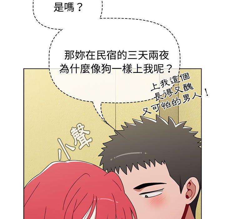《小孩子才做選擇》漫画 第63話