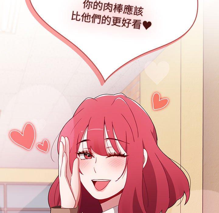 《小孩子才做選擇》漫画 第63話