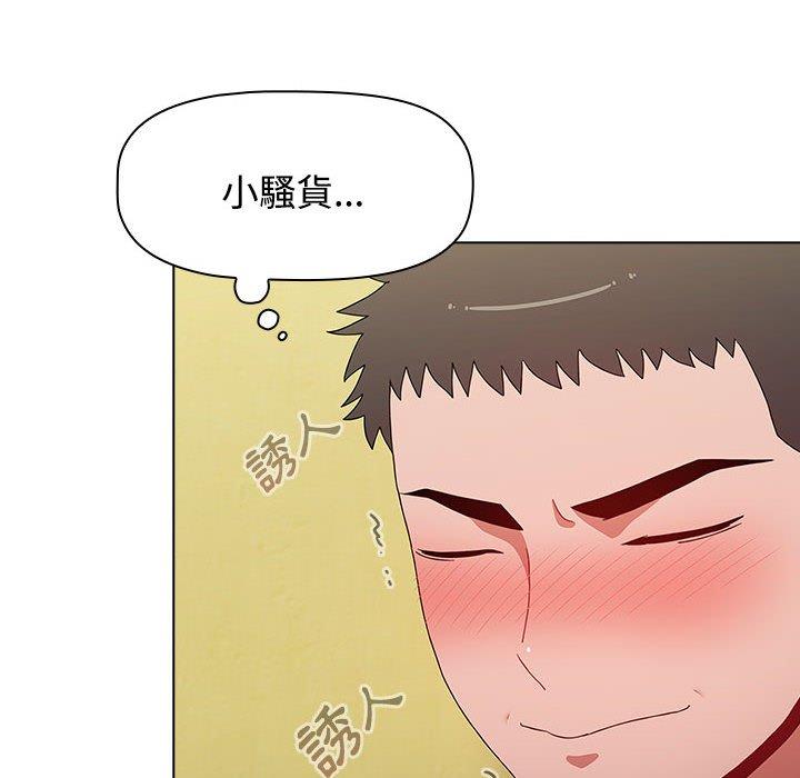 《小孩子才做選擇》漫画 第63話