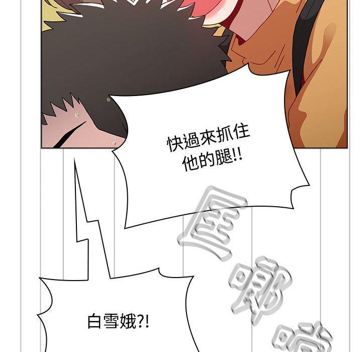 《小孩子才做選擇》漫画 第63話