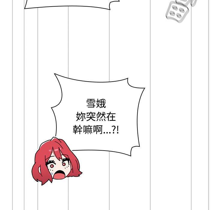 《小孩子才做選擇》漫画 第63話