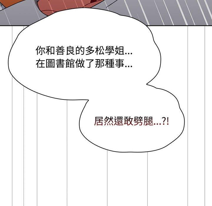 《小孩子才做選擇》漫画 第63話