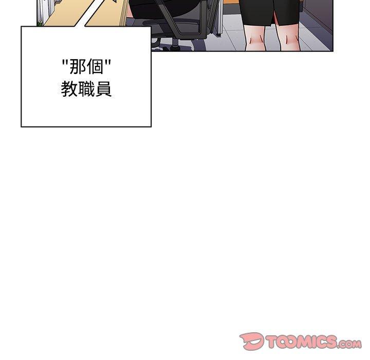 《小孩子才做選擇》漫画 第63話