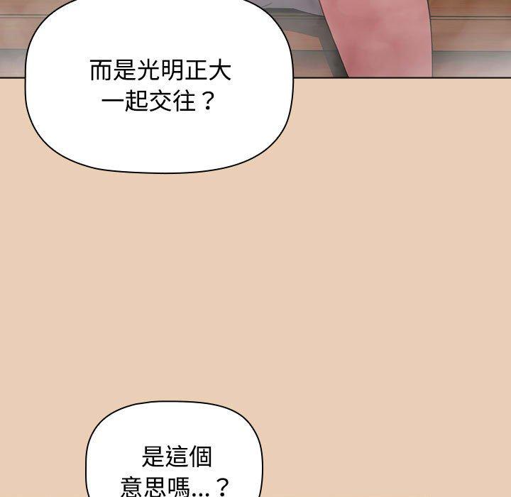《小孩子才做選擇》漫画 第63話