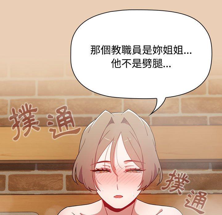 《小孩子才做選擇》漫画 第63話