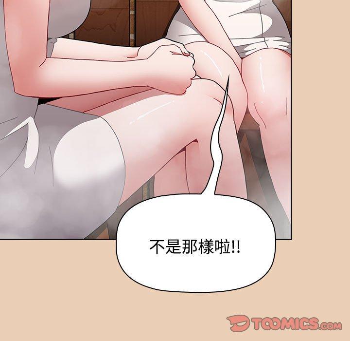 《小孩子才做選擇》漫画 第63話