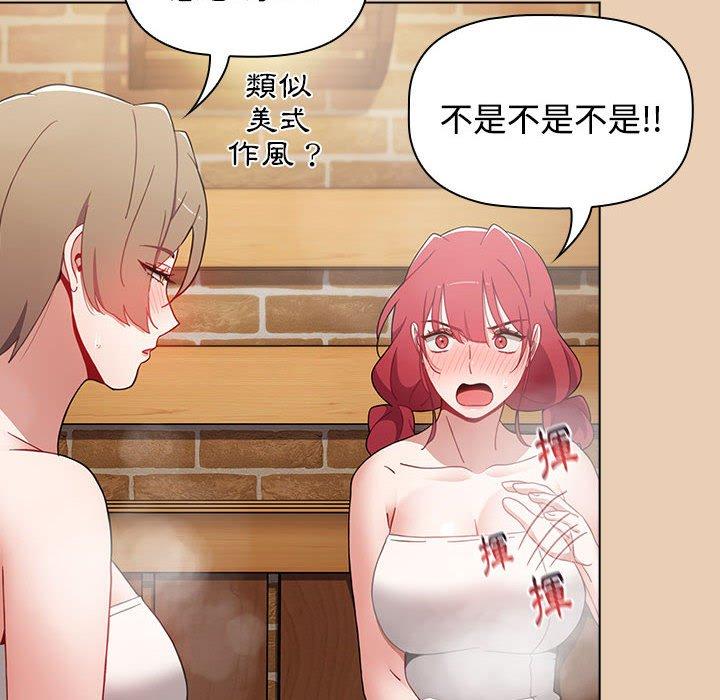 《小孩子才做選擇》漫画 第63話