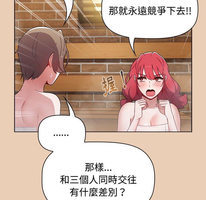 《小孩子才做選擇》漫画 第63話