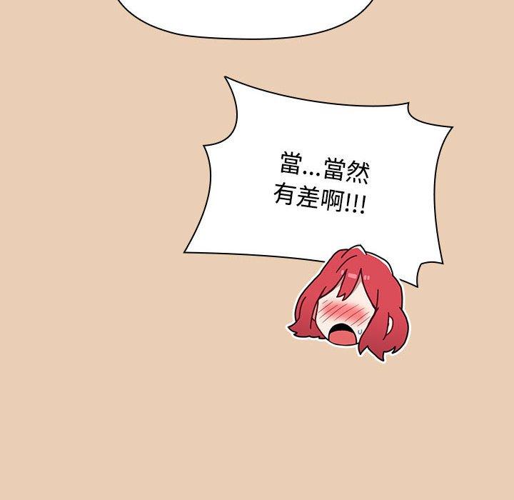 《小孩子才做選擇》漫画 第63話