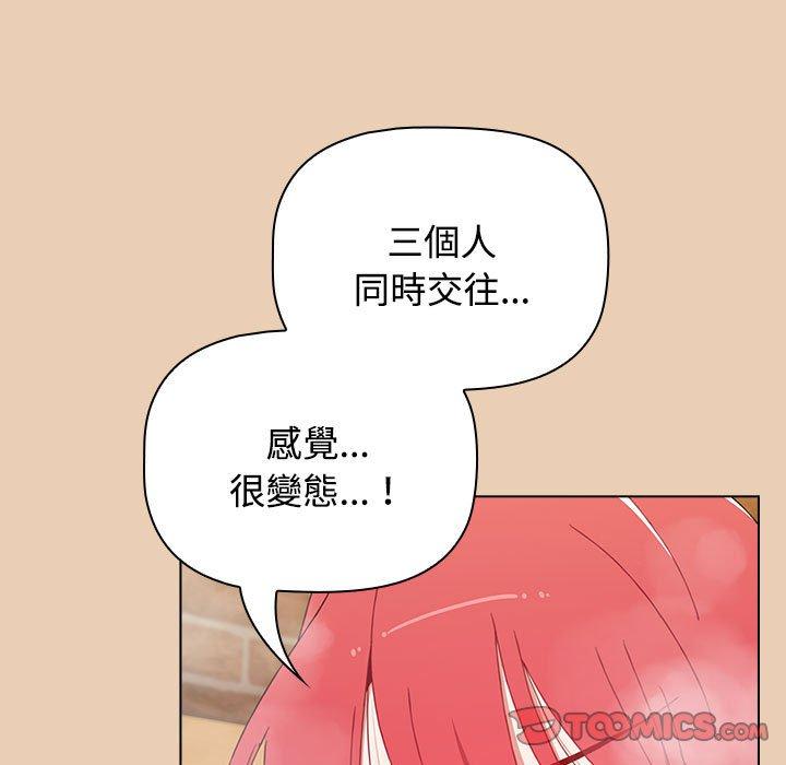 《小孩子才做選擇》漫画 第63話