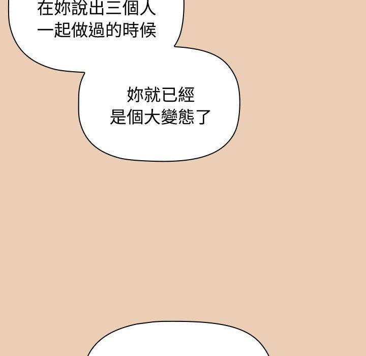 《小孩子才做選擇》漫画 第63話
