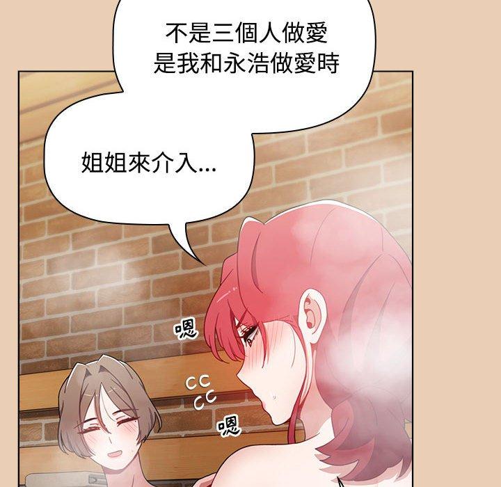 《小孩子才做選擇》漫画 第63話