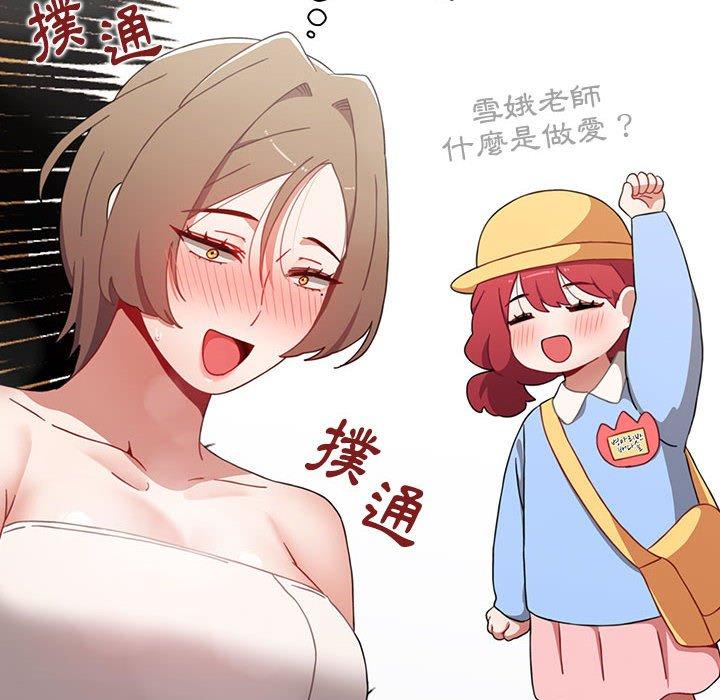 《小孩子才做選擇》漫画 第63話