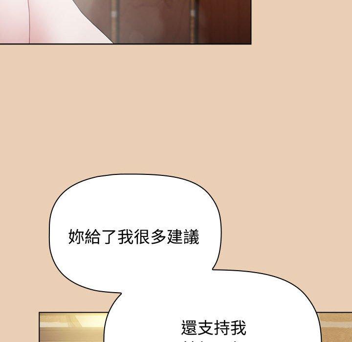 《小孩子才做選擇》漫画 第63話