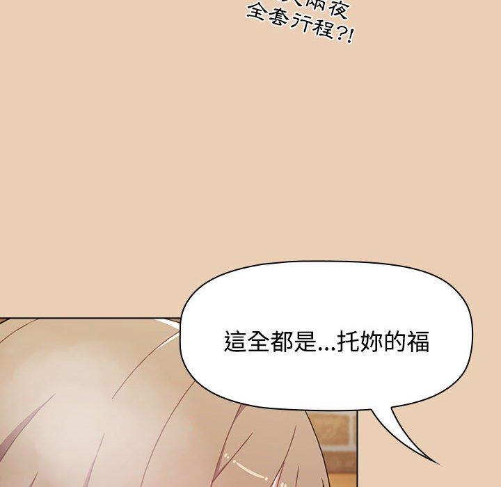 《小孩子才做選擇》漫画 第63話