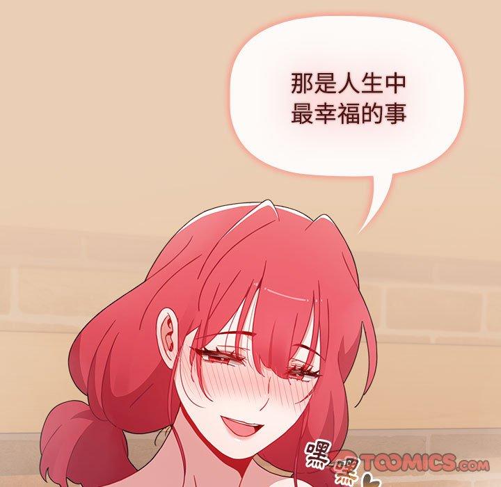 《小孩子才做選擇》漫画 第63話