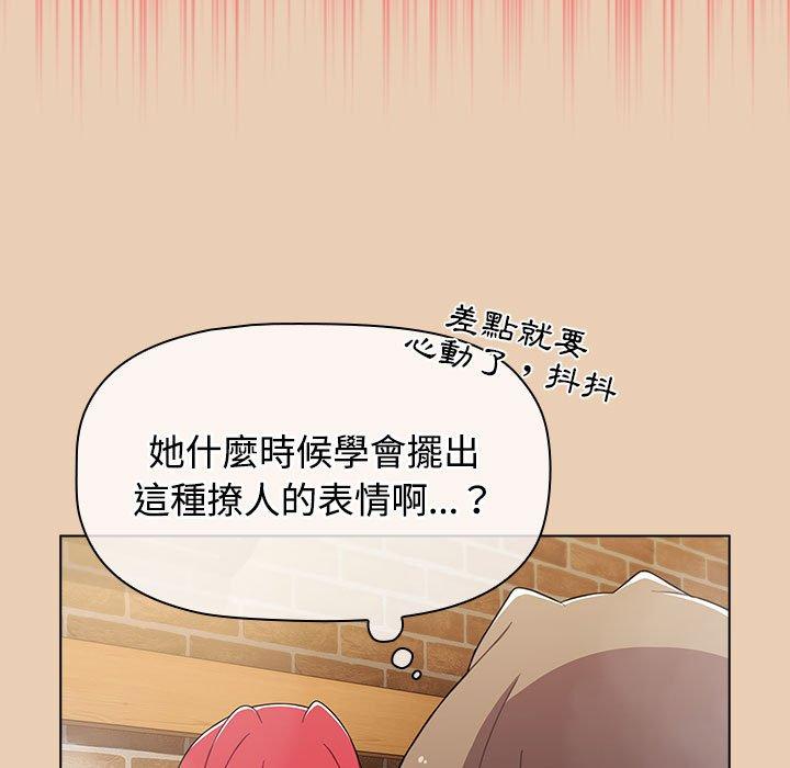 《小孩子才做選擇》漫画 第63話