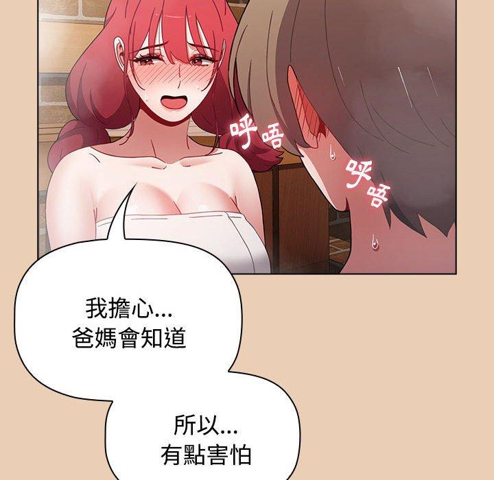《小孩子才做選擇》漫画 第63話