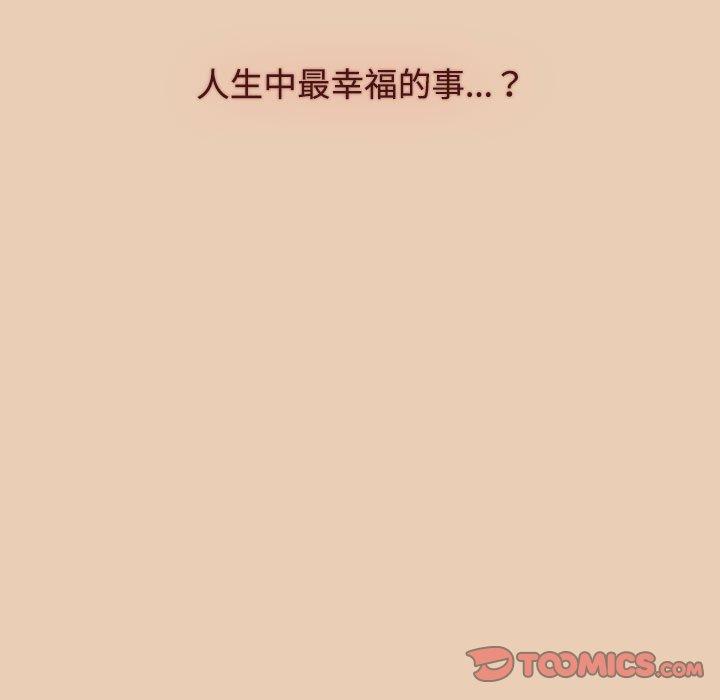 《小孩子才做選擇》漫画 第63話