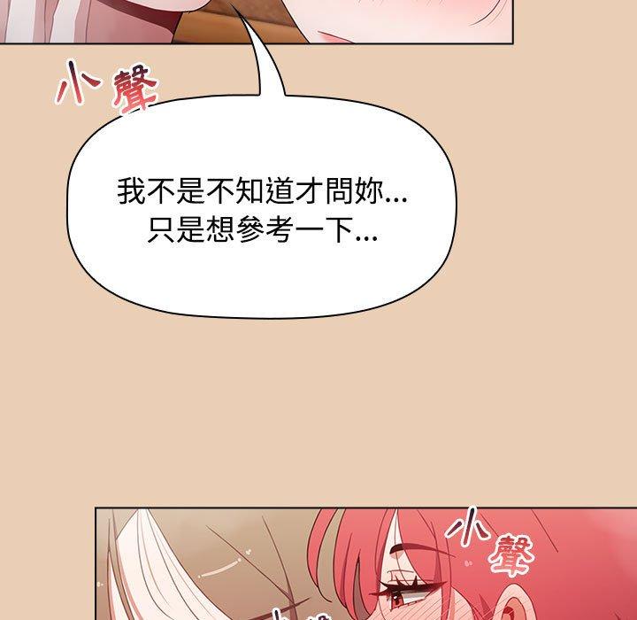 《小孩子才做選擇》漫画 第63話