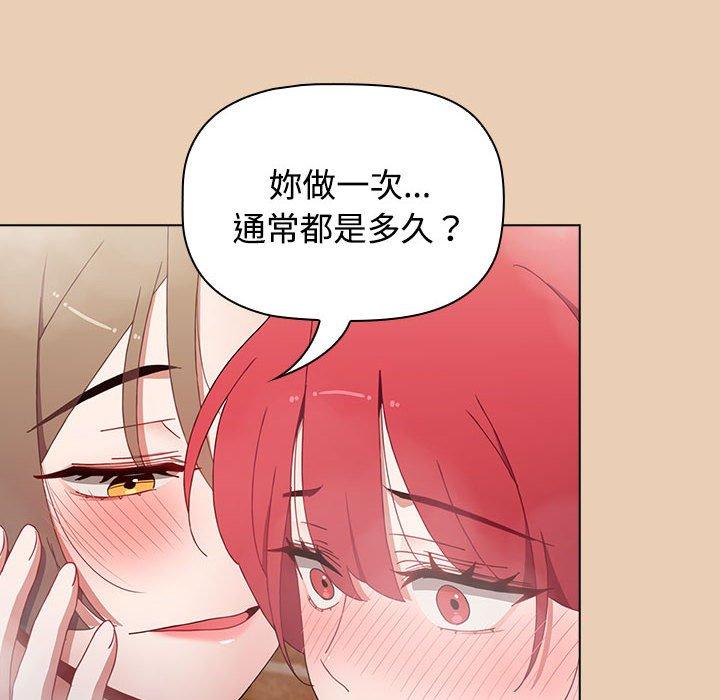 《小孩子才做選擇》漫画 第63話