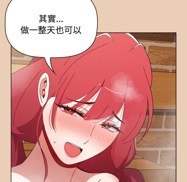 《小孩子才做選擇》漫画 第63話