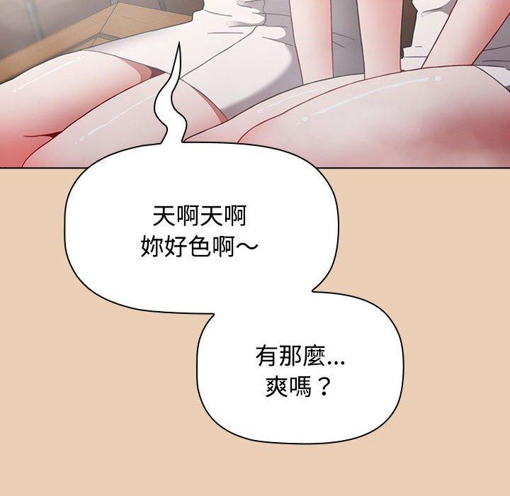 《小孩子才做選擇》漫画 第63話
