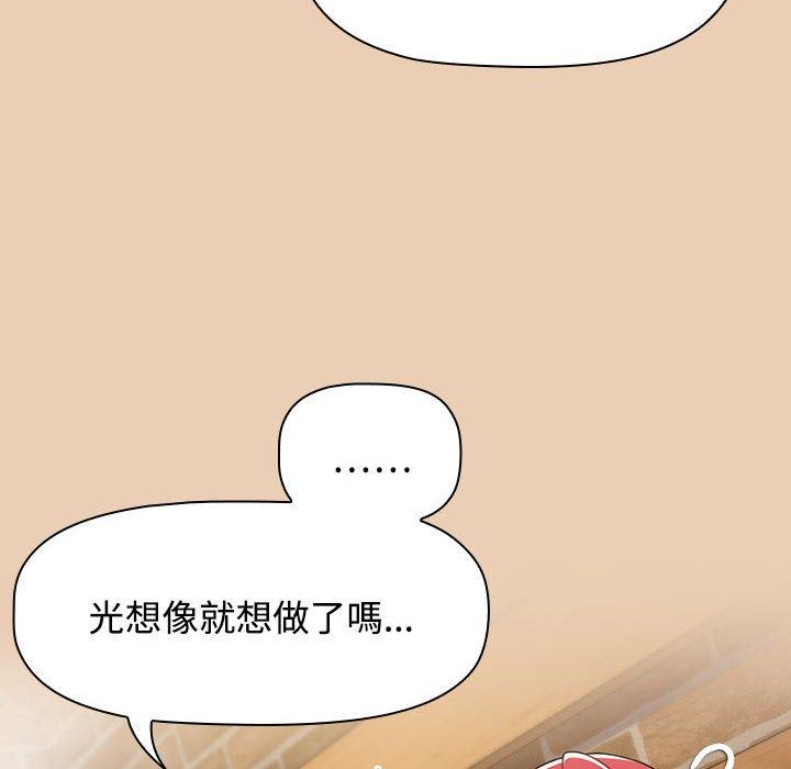 《小孩子才做選擇》漫画 第63話