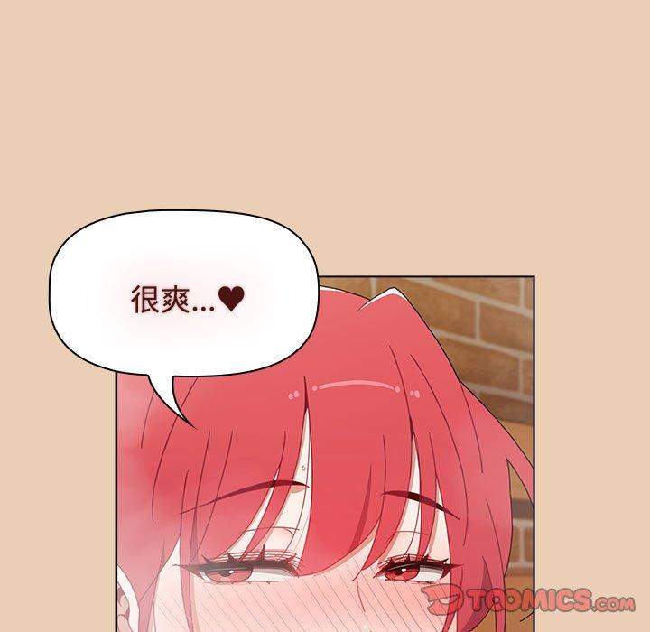 《小孩子才做選擇》漫画 第63話