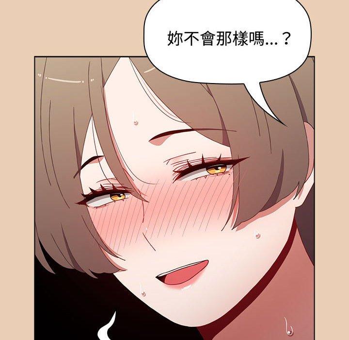《小孩子才做選擇》漫画 第63話