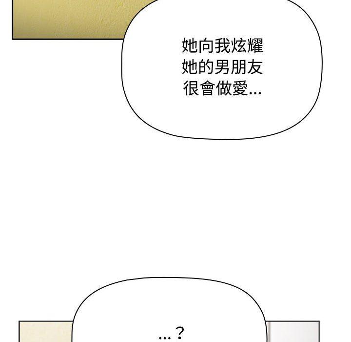 《小孩子才做選擇》漫画 第63話