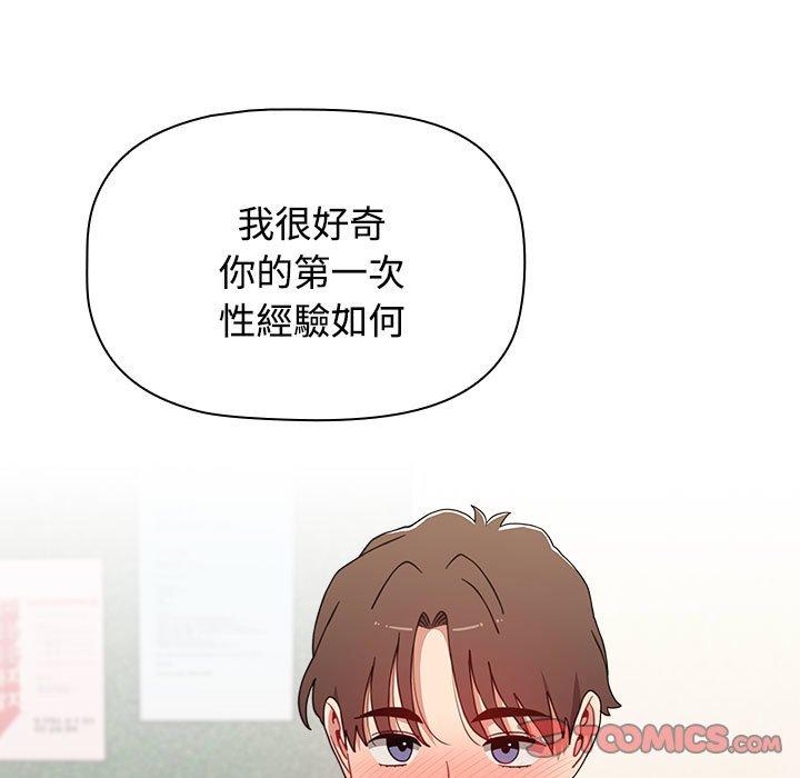 《小孩子才做選擇》漫画 第63話