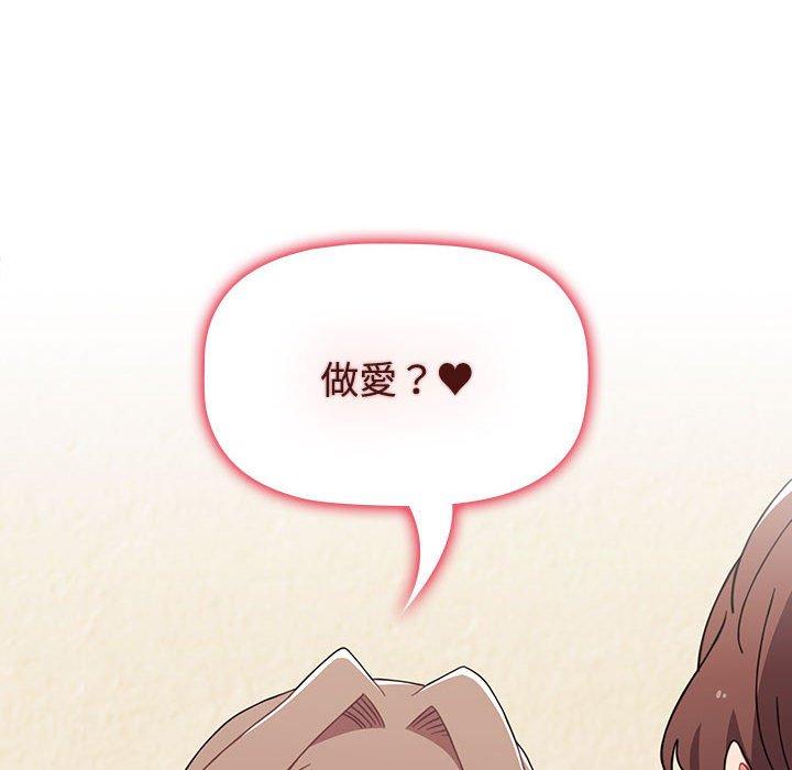 《小孩子才做選擇》漫画 第63話