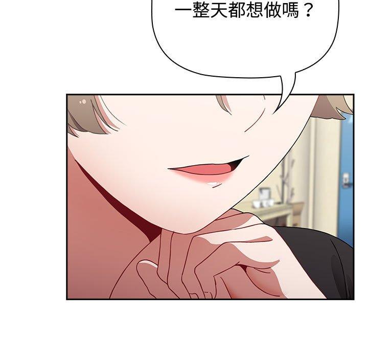 《小孩子才做選擇》漫画 第63話
