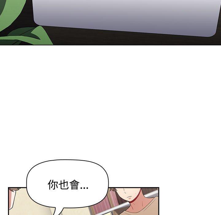 《小孩子才做選擇》漫画 第63話